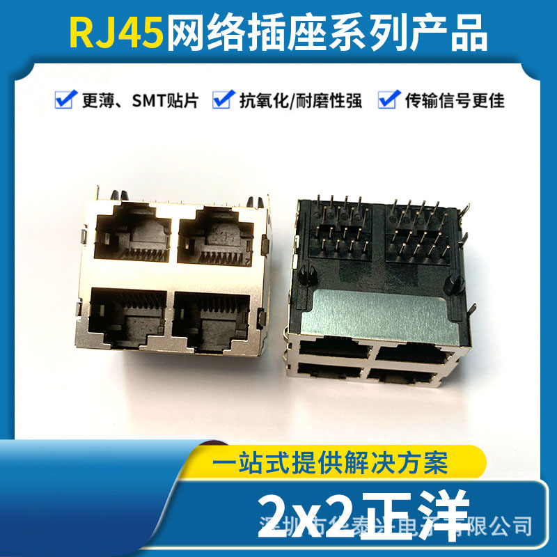 RJ45屏蔽網(wǎng)絡(luò)插座2X2