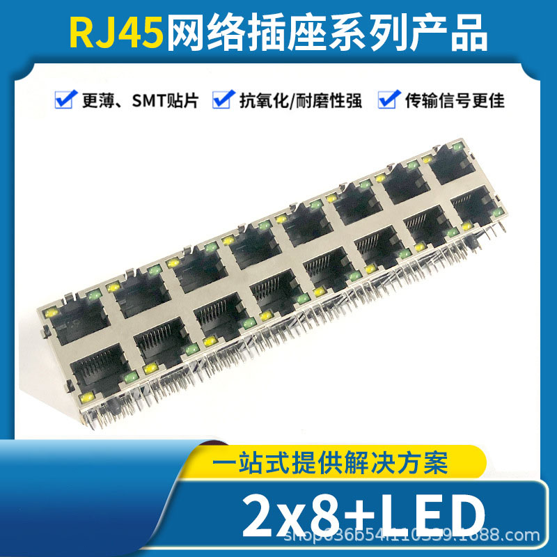 RJ45屏蔽網絡插座2x8帶燈帶彈