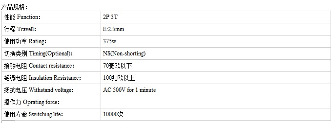 SS-23E26